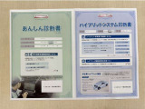 「サポカーあんしん診断」「ハイブリットシステム診断」実施済み。安心安全にお乗り頂けるようトヨタ専用診断機器で綿密にシステムを点検しています。