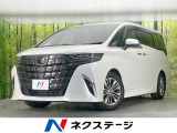 トヨタ アルファード