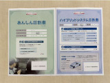 「サポカーあんしん診断」「ハイブリットシステム診断」実施済み。安心安全にお乗り頂けるようトヨタ専用診断機器で綿密にシステムを点検しています。