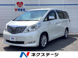 トヨタ アルファード