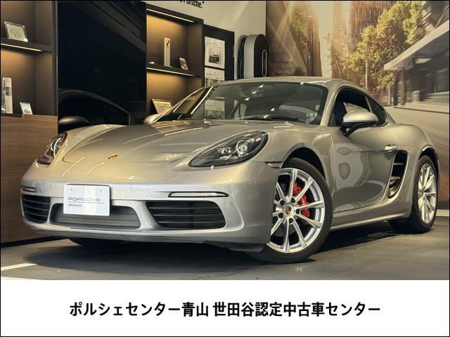 718ケイマン S PDK