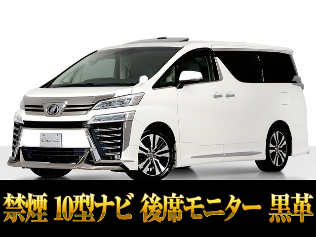 ヴェルファイア 2.5 Z Gエディション モデリスタエアロ 10インチナビ サンルーフ