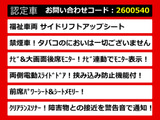 ヴェルファイア 2.4 V サイドリフトアップシート 福祉車 両自