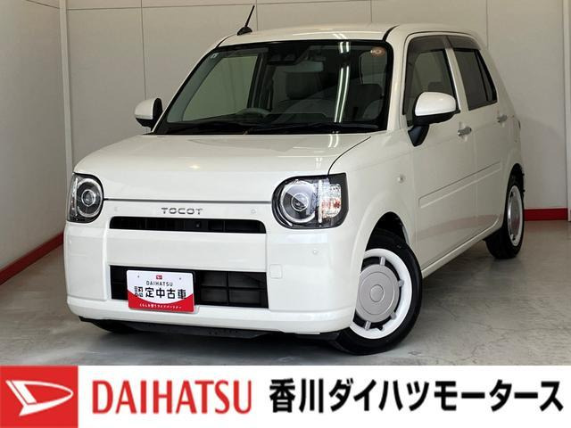ダイハツ ミラトコット 