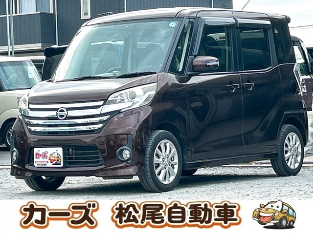 日産 デイズルークス 