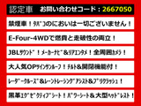 アルファード ハイブリッド 2.5 SR Cパッケージ E-Four 4WD JBL リアエンタメ サンル...