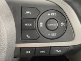 【レーダークルーズコントロール】高速道路での長距離走行が楽に!!自動で速度を保つクルーズコントロールが、衝突軽減システムと連携し、前方の車両を感知して車間を保つように速度調節してくれます!!