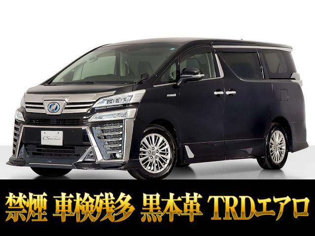 ヴェルファイア ハイブリッド 2.5 ZR Gエディション E-Four 4WD TRDエアロ 黒本革 車...（DAA-AYH30W）