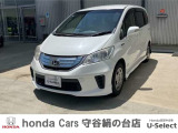 ホンダ フリードハイブリッド