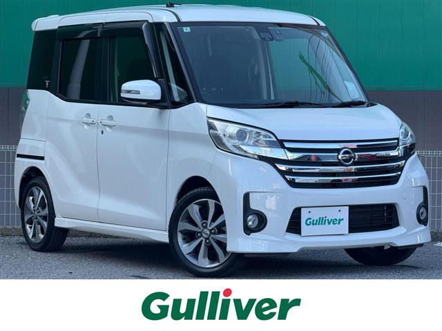 日産 デイズルークス 