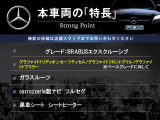 本車両の主な特徴をまとめました。上記の他にもお伝えしきれない魅力がございます。是非お気軽にお問い合わせ下さい。