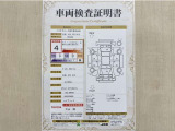 トヨタ自動車が認定した検査員が、厳正に検査した車両検査証明書を発行しています。キズの程度や場所を展開図で分かりやすく表示しているのでおクルマの状態がすぐ分かります。