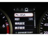 インフォーメーション画面です。運転のサポートをしてくれます。