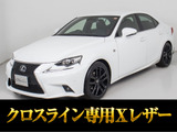 レクサス IS