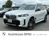 ≪BMW Premium Selection≫ ご購入後、2年間走行距離無制限保証!万一、修理が必要な場合は工賃まで含めて無料で対応!全国のBMWディーラーにて対応可能ですので遠方の方も安心!(消耗品、後付け品除く)