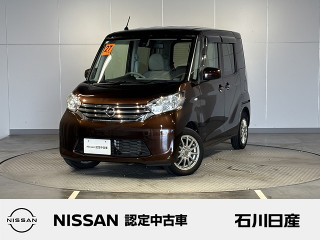 日産 デイズルークス 