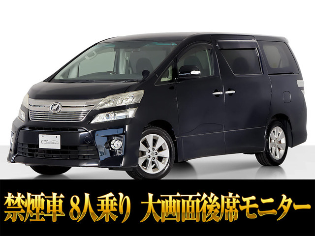 ヴェルファイア 2.4 Z リアモニター 両自 8人 1オーナー禁煙