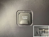 AC100V、1500Wのコンセントを車内に設置。アウトドアや駐車場で野外のコンセントとして利用できます。また、停電などの非常時にも使える便利な機能です!