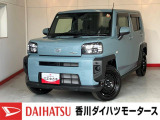 人気のダイハツ車、良質中古車を展示中!ダイハツディーラーならではの品揃えと充実の整備体制で安心の車探しをご提案します。どんなことでも構いません。車のことで気になることがあれば何でもご相談ください!