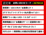 アルファード 2.5 S Cパッケージ 10インチナビ 記録簿9枚 禁煙車