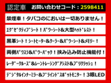 ヴェルファイア 2.4 Z Gエディション 黒革シート BSM 両自ドア 禁煙