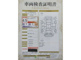 車両検査証明書