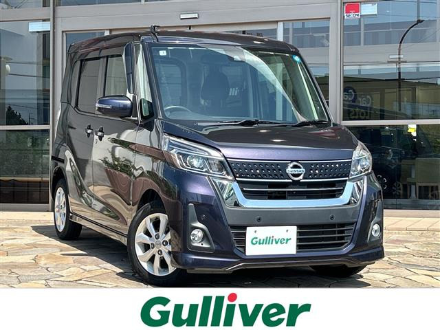 日産 デイズルークス 