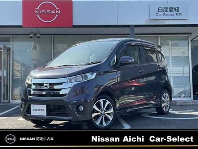 デイズ ハイウェイスター Gターボ 4WD