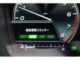 後退時に誤ってアクセルを踏み過ぎても急発進しません。後退時リミッター機能。速度は3段階から設定できます。