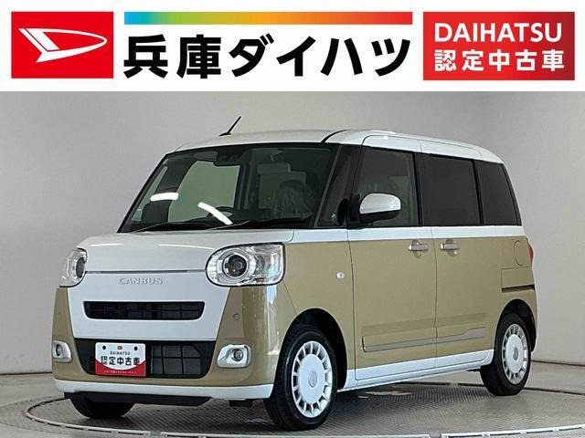 ダイハツ ムーヴキャンバス 