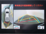 パノラミックビューモニター付きです。車両を上から見た様な映像を画面に表示。運転席からの目視だけでは見にくい、車両周辺の状況をリアルタイムでしっかり確認出来ます。