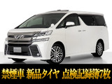 最長5年最大437項目全国対応保証完備!車両問い合わせコード「15320」