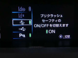 【衝突回避被害軽減・ペダル踏み間違い・車線逸脱警報・先進ライト】搭載のサポカーです。ドライバーの安全をサポートします。