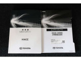 取扱説明書、メンテナンスノートは当然ございます。