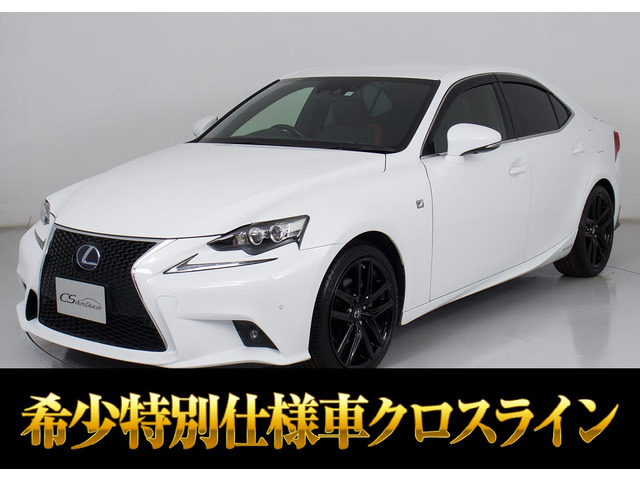 IS 300h Fスポーツ クロスライン LDA プリクラッシュS