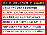 アルファード ハイブリッド 2.5 エグゼクティブ ラウンジ S E-Four 4WD サンルーフ ...
