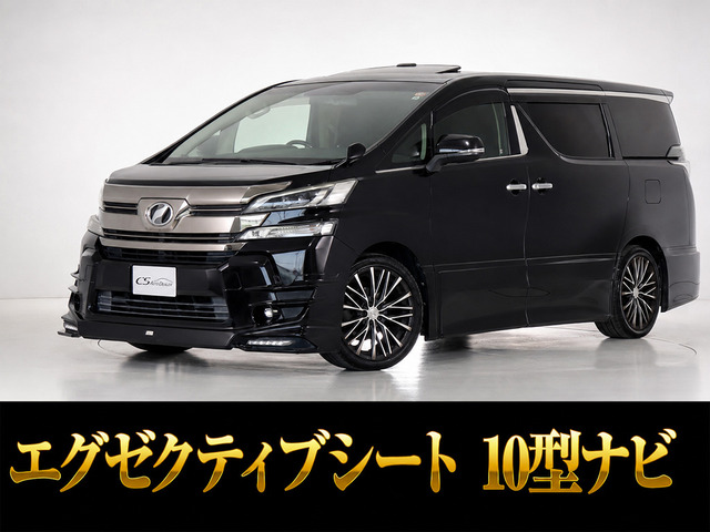 ヴェルファイア 2.5 Z Gエディション TRDエアロ 10インチ大ナビ リアモニター