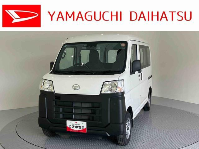 ハイゼットカーゴ スペシャル