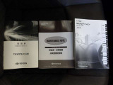 メンテナンスノート&各種取扱説明書を完備!