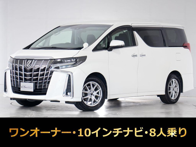 アルファード 2.5 S 10インチ大ナビ 後席モニター 8人乗り