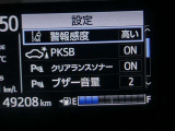 【衝突回避被害軽減・ペダル踏み間違い・車線逸脱警報・先進ライト】搭載のサポカーです。ドライバーの安全をサポートします。