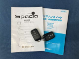車両取扱説明書/メンテナンスノート/(保証書)/ (スマートキー・キーレス)/ スペアキー揃っております♪