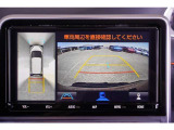 【パノラミックビューモニター】 後退時に車両の後ろ側を表示するだけでなく上から見たような映像で車庫入れなどバックする際に安心です。
