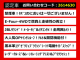 アルファード ハイブリッド 2.5 エグゼクティブ ラウンジ S E-Four 4WD JBL 禁煙