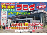 最新の入庫情報が見られる当店ブログも大好評掲載中です!「チューカーボックス若槻店」で検索してください!