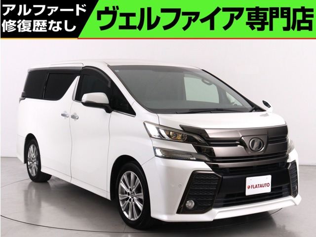 トヨタ ヴェルファイア 