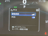 ★衝突回避支援システムが安全運転を多面的にサポートしてくれます★