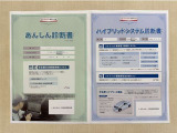 「サポカーあんしん診断」「ハイブリットシステム診断」実施済み。安心安全にお乗り頂けるようトヨタ専用診断機器で綿密にシステムを点検しています。