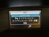 駐車時などの衝突の回避や軽減を図る駐車支援システム【PKSB】で安心をサポート。