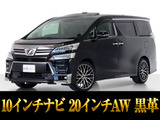 トヨタ ヴェルファイア